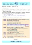 여성청소년 생리용품 보편지원 사업 안내 :: 가정통신문 :: 인천보건고등학교 인천보건고등학교 :: 가정통신문 :: 여성청소년 생리용품 보편지원... 