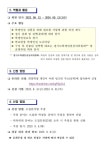 심원중학교 :: 공지사항 :: 제13기 경기도학생참여위원회 위원 선발 공고