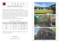 2023학년도 2학기 학사일정(개학 등) 변경 안내 :: 가정통신문 :: 새얼학교 새얼학교 :: 가정통신문 :: 2023학년도 2학기 학사일정(개학 등)... 