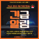 흉기 난동 사건 예방 안내문 :: 공지사항 :: 신관초등학교 신관초등학교 :: 공지사항 :: 흉기 난동 사건 예방 안내문