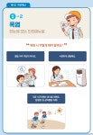 양오중학교 :: 공지사항 :: [일반] 폭염 재난 위기경보 수준 격상(경계→심각) 알림