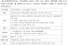 경인교육대학교 with GINUE 모의전형 실시 안내 :: 공지사항 :: 양명여자고등학교 양명여자고등학교 :: 공지사항 :: 경인교육대학교 with... 
