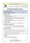 제91호 학부모서비스 이용 안내(학부모용) :: 가정통신문 :: 군산수송초등학교 군산수송초등학교 :: 가정통신문 :: 제91호 학부모서비스 이용... 