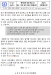 ‘흉악범죄 발생 예고 글 게시’모방 방지 안내 가정통신문 :: 가정통신문 :: 노암초등학교 노암초등학교 :: 가정통신문 ::  ‘흉악범죄 발생 예고... 