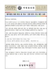 흉악범죄 발생 예고글 모방 방지 지도 협조 안내 가정통신문 :: 가정통신문 :: 진상중학교 진상중학교 :: 가정통신문 :: 흉악범죄 발생 예고글 모방... 
