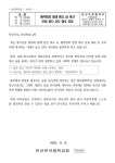 [일반] 2023 흉악범죄 발생 예고 글 게시 모방 방지 지도 안내 :: 가정통신문 :: 안산부곡중학교 안산부곡중학교 :: 가정통신문 :: [일반] 2023... 