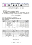 2023학년도 2학기 통학버스 이용 안내 :: 가정통신문 :: 장천초등학교 장천초등학교 :: 가정통신문 :: 2023학년도 2학기 통학버스 이용 안내