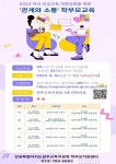 호저초등학교 :: 공지사항 :: 2023 자녀 인성교육 역량강화를 위한 관계와 소통 학부모교육