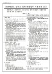 2024학년도 중학교 입학 배정업무 시행계획 공고 :: 공지사항 :: 중앙대학교사범대학부속중학교 중앙대학교사범대학부속중학교 :: 공지사항... 