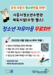 시흥시청소년수련관 체육시설(수영,헬스) 청소년 자유이용 무료화 홍보 안내 :: 공지사항 :: 시흥중학교 시흥중학교 :: 공지사항... 