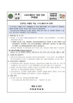 나이스플러스 이용 안내(학생용) :: 가정통신문 :: 곡란중학교 곡란중학교 :: 가정통신문 :: 나이스플러스 이용 안내(학생용)