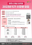 여주시 원어민 화상영어 학습 5기 수강생 모집 안내 :: 공지사항 :: 점봉초등학교 점봉초등학교 :: 공지사항 :: 여주시 원어민 화상영어 학습 5기... 