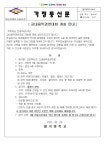 교내음악경연대회 개최 안내 :: 가정통신문 :: 불곡중학교 불곡중학교 :: 가정통신문 :: 교내음악경연대회 개최 안내