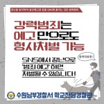 불법 sns 및 범죄 예고 방지 카드뉴스 :: 가정통신문 :: 태장고등학교 태장고등학교 :: 가정통신문 :: 불법 sns 및 범죄 예고 방지 카드뉴스