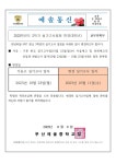 2023학년도 2학기 실기고사 일정 변경 :: :: 부산예술중학교 부산예술중학교 ::  :: 2023학년도 2학기 실기고사 일정 변경