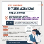 성복고등학교