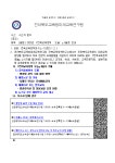 옥산초등학교 :: 공지사항 :: 2023년 『전북교육정책 ‘오늘’』 8월호 안내