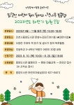 [인천교육소식]2023년 읽·걷·쓰 어린이 독서 동아리 하반기 운영 안내 :: 공지사항 :: 인천옥련초등학교 인천옥련초등학교 :: 공지사항... 