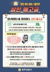 탄벌중학교 :: 공지사항 :: 광주경찰서 흉악범죄 예고글 게시 예방을 위한 카드뉴스 홍보