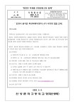 안양시 원어민 화상외국어(영어) 4기 수강생 모집 안내 :: 가정통신문 :: 안양문화고등학교 안양문화고등학교 :: 가정통신문 :: 안양시 원어민... 