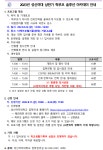 2023년 성신여대 상반기 학부모 솔루션 아카데미 안내 :: 공지사항 :: 덕정고등학교 덕정고등학교 :: 공지사항 :: 2023년 성신여대 상반기 학부모...