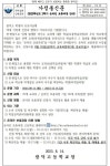 [일반] 2학기 온라인 보충과정 안내 :: 가정통신문 :: 광덕고등학교 광덕고등학교 :: 가정통신문 :: [일반] 2학기 온라인 보충과정 안내