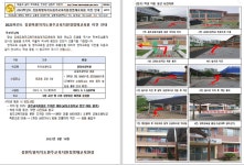 강원특별자치도원주교육지원청영재교육원 이전 안 :: 가정통신문 :: 남원주초등학교 남원주초등학교 :: 가정통신문... 