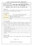 2023학년도 2학기 개학 및 학교 내 교통안전 안내 :: 공지사항 :: 해솔중학교 해솔중학교 :: 공지사항 :: 2023학년도 2학기 개학 및 학교 내... 
