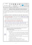 [중요] 2024학년도 수시 학교장 추천 전형 희망원 제출 안내 :: 공지사항 :: 영해고등학교 영해고등학교 :: 공지사항 :: [중요] 2024학년도 수시... 
