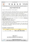 2023학년도 긴급 개학일 연기 안내(제2023-131호) :: 가정통신문 :: 동국대학교사범대학부속가람중학교 동국대학교사범대학부속가람중학... 