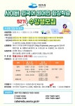 52기 사이버 외국어 원어민 화상학습 홍보 :: 공지사항 :: 여선중학교 여선중학교 :: 공지사항 :: 52기 사이버 외국어 원어민 화상학습 홍보