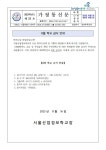  2023학년도 8월 급식 안내 가정통신문 :: 가정통신문 :: 서울산업정보학교 서울산업정보학교 :: 가정통신문 :: 