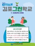 경기이룸학교 김포캠퍼스 새로운 명칭 안내 :: 공지사항 :: 하성초등학교 하성초등학교 :: 공지사항 :: 경기이룸학교 김포캠퍼스 새로운 명칭 안내