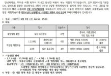 풍산중학교 :: 가정통신문 :: [일반] 3학년 1일형 현장체험학습 실시안내 및 참가신청