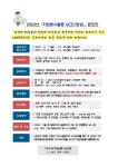2023년 『자원봉사활동 UCC(영상) 공모전』 참여 안내 :: 공지사항 :: 여선중학교 여선중학교 :: 공지사항 :: 2023년 『자원봉사활동 UCC(영상)... 