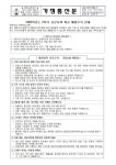 2023학년도 2학기 코로나19 확산 예방수칙 안내 :: 가정통신문 :: 중탑초등학교 중탑초등학교 :: 가정통신문 :: 2023학년도 2학기 코로나19... 