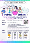 반송초등학교 :: 공지사항 :: 화성시 우정청소년문화의 집 개관 홍보
