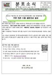 [제2023-120호]2024년 예산편성 및 중기부산교육재정계획 수립을 위한 설문조사 실시 안내 :: 가정통신문 :: 분포중학교 분포중학교... 