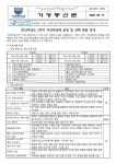 (1학년)2023학년도 2학기 자유학년제 운영및 선택 방법 안내 :: 가정통신문 :: 강명중학교 강명중학교 :: 가정통신문 :: (1학년)2023학년도 2학기... 