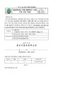 2024학년도 학생 통학버스 지원 수요 조사 안내 :: 가정통신문 :: 용인이동초등학교 용인이동초등학교 :: 가정통신문 :: 2024학년도 학생... 