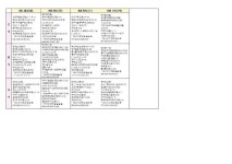2023학년도 8월 영양소식지 예정 식단표 :: 가정통신문 :: 노화고등학교 노화고등학교 :: 가정통신문 :: 2023학년도 8월 영양소식지 예정 식단표