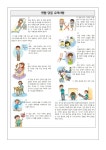생명나눔 헌혈 운동 안내 :: 가정통신문 :: 상지미래경영고등학교 상지미래경영고등학교 :: 가정통신문 :: 생명나눔 헌혈 운동 안내