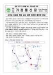 서부초 진입로 확장 공사 관련 안전한 통학로 안내 :: 가정통신문 :: 대전내동중학교 대전내동중학교 :: 가정통신문 :: 서부초 진입로 확장 공사... 