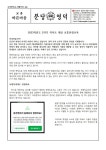 2023학년도 2학기 학부모 대상 교통안전교육 :: 가정통신문 :: 분당영덕여자고등학교 분당영덕여자고등학교 :: 가정통신문 :: 2023학년도 2학기... 