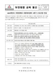 수강신청 안내 :: 공지사항 :: 부천수주초등학교 부천수주초등학교 :: 공지사항 :: 2023년 2학기 부천대명초 초등영어센터 수강신청 안내