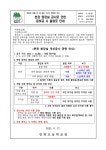 본관 화장실 공사로 인한 안전한 등하교 안내 :: 가정통신문 :: 진위초등학교 진위초등학교 :: 가정통신문 :: 본관 화장실 공사로 인한 안전한... 