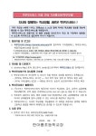 나이스플러스 및 학부모 서비스 안내 :: 공지사항 :: 한아름초등학교 한아름초등학교 :: 공지사항 :: 나이스플러스 및 학부모 서비스 안내