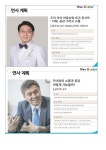순천비봉초등학교 :: 가정통신문 :: 2023. 전남교육청과 함께하는 위(Wee)닥터 학부모 강연회 신청 안내