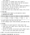 2023년 경기도교육청 국민.공무원 제안 공개 모집 :: 공지사항 :: 지석초등학교 지석초등학교 :: 공지사항 :: 2023년 경기도교육청 국민.공무원... 