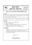 2023년 을지연습 연계 학교 민방위 대피훈련 안내 :: 가정통신문 :: 봉개초등학교 봉개초등학교 :: 가정통신문 :: 2023년 을지연습 연계 학교... 